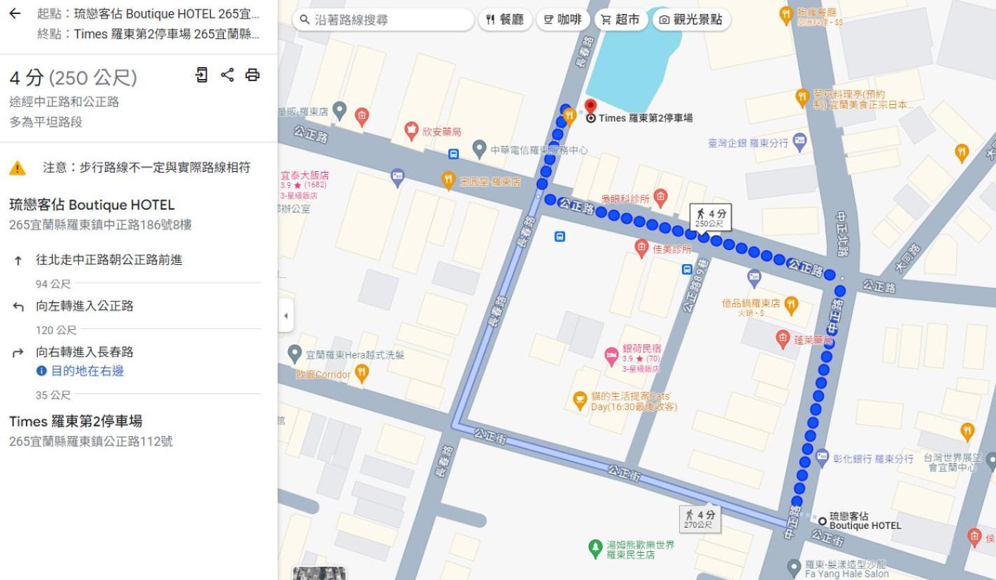 罗东镇 琉恋客占酒店 外观 照片